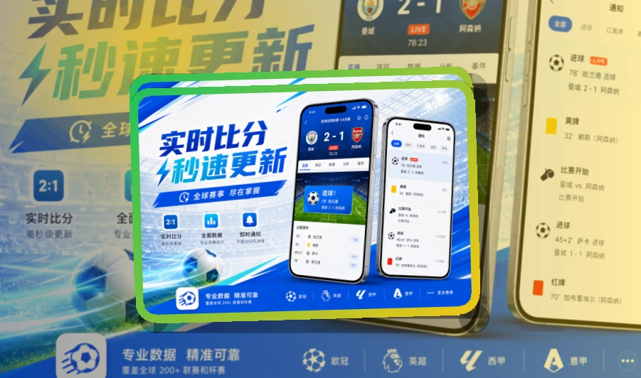 买球站 APP及在线服务展示