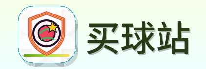买球站 Logo